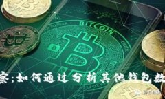 Tokenim观察：如何通过分析