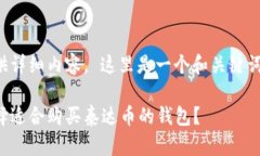 未能提供详细内容。 这里