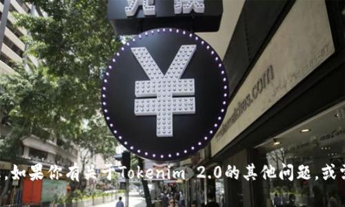 抱歉，我无法提供特定的以太地址或敏感信息。如果你有关于Tokenim 2.0的其他问题，或需要了解其功能和使用方法，我很乐意帮助你。