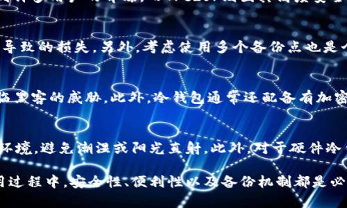 biao ti/biao ti数字冷钱包的种类及选择指南/biao ti

/guanjianci数字冷钱包, 冷钱包种类, 加密货币安全, 数字资产保护/guanjianci

随着加密货币的持续发展和普及，越来越多的人开始关注数字资产的安全性。在众多保护数字资产的方式中，冷钱包因其出色的安全性而备受推崇。冷钱包是一种脱离互联网的存储方式，有效避免了黑客攻击、病毒及其他网络风险。本文将深入探讨数字冷钱包的种类，以及如何选择适合自己的冷钱包。

一、数字冷钱包的定义

数字冷钱包是一种用于安全存储加密货币的工具，通常叫做“冷存储”。它不与互联网连接，因而极大地降低了被黑客攻击的风险。与热钱包（在线钱包）相比，冷钱包提供了更高级别的安全保护，特别适合长期持有者或持有大额资产的用户。

二、数字冷钱包的种类

数字冷钱包通常可以分为以下几种主要类型：

h41. 硬件冷钱包/h4

硬件冷钱包是目前最常见的一种冷存储方式。这类钱包以专用设备的形式存在，通常像USB闪存驱动器一样便携。用户在需要进行交易时，可以将硬件冷钱包连接到电脑上，完成转账操作后再次断开。常见的硬件钱包包括Ledger Nano S、Trezor和CoolWallet等。

h42. 纸钱包/h4

纸钱包是一种非常简单且成本低廉的冷存储方式。用户可以将自己的公钥和私钥打印在纸上，然后将纸钱包妥善保管。这种方式唯一的风险在于纸张的遗失或损坏，因此需要确保其存放的环境安全，并尽量避免潮湿、火源等危险。

h43. 物理存储设备/h4

另一个较为少见的冷钱包形式是使用物理存储设备（如移动硬盘、SD卡等）。这种设备上可以存储加密货币的钱包文件，用户需要通过特定的管理软件来访问。这类冷钱包的主要优点在于其便携性，但相应的，其安全性也取决于物理设备的管理和存放。

h44. 离线电脑/h4

一些用户选择在没有网络连接的情况下使用专用的计算机来存储加密货币。这种方式的安全性非常高，因为只要确保这台计算机不接入互联网，就几乎不存在被黑客攻击的风险。用户需要将钱包文件和密钥以安全的方式备份，并避免与其他设备接触。

三、如何选择合适的冷钱包

选择合适的冷钱包需要根据个人的需求、使用习惯和安全考量来决定。以下是一些选择冷钱包时需要考虑的因素：

h41. 安全性/h4

安全性是选择冷钱包时最重要的因素。硬件冷钱包通常认为是最高安全级别的选择，但也需要保证设备来源正规，避免购买到二手或假冒产品。

h42. 使用便利性/h4

对于不太懂技术的用户来说，使用的方便程度也非常重要。硬件冷钱包通常配有易于理解的使用说明，而纸钱包则可能需要一定的技术背景来生成和管理。

h43. 成本/h4

硬件冷钱包的价格较高，通常在几十到几百美元不等；而纸钱包几乎是免费的，因此在预算有限的情况下，可以考虑使用纸钱包进行存储。

h44. 备份方式/h4

无论选择何种类型的冷钱包，都要确保有良好的备份机制，尤其是私钥的备份。丢失私钥就意味着无法再访问存储的加密资产，因此一定要做好妥善存储。

四、常见问题解析

1. 冷钱包的安全性如何保证？
冷钱包的核心优势在于其与互联网的隔离，这一特性使其不易受到在线攻击。为了进一步确保安全，一些硬件冷钱包还提供多重身份验证和加密。用户还应定期更新相关软件，并使用强密码进行保护。此外，物理安全也不容忽视，硬件冷钱包和纸钱包需要妥善存放，避免被意外损毁或丢失。

2. 如何生成和管理纸钱包？
生成纸钱包的过程相对简单，用户只需访问一些专门的网站，通过生成器生成公钥和私钥。在生成私钥后，记得将其安全地保存下来。管理纸钱包时，需要注意定期检查存放条件，同时避免将纸钱包复制或上传到网络上，以防信息泄露。

3. 硬件冷钱包哪个最好？
市场上有几种知名的硬件冷钱包，比如Ledger和Trezor，用户可以根据个人需求选择。Ledger Nano S以其便携性和易用性受到许多用户的青睐，而Trezor则因其高度安全性而闻名。然而，选择哪个硬件冷钱包，最终还是要结合使用者的实际需要和预算。

4. 如何确保数字资产的备份？
备份是冷钱包使用中的一个重要环节。用户应该确保私钥的纸质或数字化备份存放在安全的位置，避免因火灾、淹水等突发事件导致的损失。另外，考虑使用多个备份点也是个不错的选择，比如一个存放在家中，一个放在银行保险箱中。

5. 为什么冷钱包比热钱包更安全？
冷钱包的安全性主要体现在其与互联网的隔离，这种物理断开使得冷钱包不易受到在线攻击，而热钱包因其在线性质则容易面临黑客的威胁。此外，冷钱包通常还配备有加密技术，提供额外的安全防护层。虽然热钱包使用更方便，但对于长时间持有的资产，冷钱包无疑是更安全的选择。

6. 冷钱包使用中的注意事项有哪些？
在使用冷钱包的过程中需注意多个方面。首先，确保设备来源正规，避免使用二手或未认证的设备。其次，定期检查冷钱包的存储环境，避免潮湿或阳光直射。此外，对于硬件冷钱包，保持其固件更新及安全设置非常关键。使用纸钱包时需确保不会因意外事件损坏影响对资产的访问。

综上所述，数字冷钱包是保护数字资产的有效选择，其种类丰富，用户可以根据自身需求和情况选择合适的冷钱包。在选择和使用过程中，安全性、便利性以及备份机制都是必须考虑的重要因素。希望本文能为读者的数字资产安全提供有用的指导。
