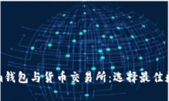 全面解析Tokenim钱包与货币