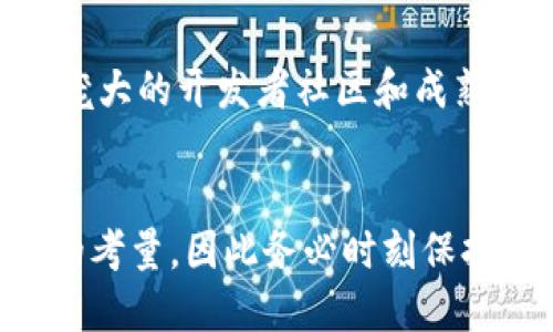 如何将EOS币提取到Tokenim钱包：详细指南
EOS币, Tokenim钱包, 提币教程, 数字货币交易/guanjianci

引言
在数字货币的世界里，EOS币一直是一个受到广泛关注的项目。作为一种高性能的区块链平台，EOS为去中心化应用提供了强大的支持。随着越来越多的用户开始参与到EOS的生态系统中，将EOS币提取到Tokenim等钱包成为了大家关注的重点。

本文旨在为大家提供一份详细的EOS币提币到Tokenim钱包的指南，同时解答一些用户可能会遇到的问题，以帮助新手和老手们更好地管理自己的数字资产。

一、什么是EOS币？
EOS币是EOS.IO平台的原生代币。EOS.IO是由Block.one开发的区块链协议，旨在支持迅速的和可扩展的去中心化应用（dApps）。其独特的共识机制、资源管理方式和智能合约功能，使得EOS网络能够以极快的速度执行交易，支持大量用户的并发使用。

二、什么是Tokenim钱包？
Tokenim钱包是一种集成了多种数字资产的数字钱包，它支持包括EOS在内的众多主流数字货币。Tokenim钱包不仅允许用户存储和管理数字资产，还提供了便捷的交易功能，用户可以随时随地进行资产的管理与转移。

三、为何需要将EOS币提取到Tokenim钱包？
将EOS币提取到Tokenim钱包的原因有很多。首先，Tokenim钱包提供了更便利的管理界面和操作体验，这对新手用户尤为重要。其次，使用Tokenim钱包，用户可以更便捷地进行交易，通常还提供了更好的安全性。此外，Tokenim还可能有其他的功能，例如参与投票、质押等，这些功能在某些情况下是交易所所无法提供的。

四、将EOS币提取到Tokenim钱包的步骤
在这一部分，我们将详细介绍如何将EOS币提取到Tokenim钱包的具体步骤。这个过程相对简单，但仍需用户谨慎操作，以确保资金的安全。

h4步骤 1: 注册并创建Tokenim钱包/h4
首先，用户需要在Tokenim官方网站注册并创建一个钱包账号。这个过程通常包括下载钱包应用程序、设置密码及备份助记词等。备份助记词非常重要，因为它可以在你忘记密码或丢失设备时，帮助你找回钱包中的资产。

h4步骤 2: 获取Tokenim钱包地址/h4
创建完钱包后，用户需要获取自己的EOS钱包地址。这个地址类似于银行账户号码，是接收EOS币的必要信息。确保复制正确的钱包地址，以免导致资金损失。

h4步骤 3: 登录到交易所/h4
接下来，用户需要登录到他们的EOS币交易所账号，例如Bittrex或Huobi。在这里，用户可以找到“提币”或“提现”的选项。

h4步骤 4: 提币设置/h4
在“提币”页面，用户需要粘贴之前复制的Tokenim钱包地址，并输入要提取的EOS币数量。请注意，很多交易所会有提现限额和手续费，确保了解这些信息，并保证账户中有足够的余额来完成操作。

h4步骤 5: 确认提币信息/h4
在提交提现请求之前，用户需仔细核对输入的信息，包括钱包地址和提币金额。一旦确认无误，提交请求。系统通常会要求用户通过邮箱或手机进行身份验证。

h4步骤 6: 等待到账/h4
最后，用户只需等待交易所完成提币请求，EOS会被发送到Tokenim钱包。在区块链上进行的交易一般都需要一些时间来确认，用户可以在交易所的“记录”中查看该提币的状态。

五、常见问题解答

h4问题 1: EOS币提现到Tokenim的钱包安全吗？/h4
EOS币提现到Tokenim钱包的安全性有很多因素影响。首先，用户自身的操作习惯与安全意识是最重要的。例如，保护好自己的密码与助记词，不随意点击不明链接等，其次，Tokenim钱包本身的技术架构也非常重要。Tokenim之所以受到用户的信赖，是因为它遵循行业最佳实践，包括冷钱包存储、被动防御机制等。此外，用户可以定期检查钱包的交易记录，确保没有异常操作。

h4问题 2: 提现过程需要多长时间？/h4
提现的时间通常由多个因素决定，包括交易所的处理速度、区块链网络的拥堵情况以及用户的身份验证时间等。一般来说，EOS的区块链确认速度相对较快，通常在几分钟内完成。当网络拥堵时，可能会稍微延长等待时间。如果用户在交易所提币过程中遇到延迟，可以查看交易所的公告或查询相关社区的讨论。

h4问题 3: 提币失败的原因有哪些？/h4
提币失败的原因可能有很多，比如输入的钱包地址错误，提币金额超过限额或未能满足相应的身份验证要求等。有时网络问题或交易所的系统故障也可能导致提币失败。用户在操作时需仔细阅读交易所的提示信息，确保所有填写的信息都是准确的。如果发生提币失败，通常可以通过交易所的客服进行查询或投诉。

h4问题 4: 如何保护我的Tokenim钱包安全？/h4
用户保护Tokenim钱包安全的最佳方法包括：使用强密码、定期更换密码、启用双重身份验证、定期备份助记词、避免在不安全的网络环境下操作钱包等。此外，用户应时刻保持警惕，避免点击不明链接或下载可疑软件。安全意识不仅能够保护你的数字资产，也能帮助你规避许多常见的欺诈和网络攻击。

h4问题 5: 有哪些常见的EOS投资策略？/h4
EOS的投资策略有多种，包括长线投资、短线交易、持币生息（通过 EOS 质押获得奖励）等。长线投资者通常根据技术分析和市场动态，选择在合适的价格区间进行买入。短线交易者则通过频繁的买卖获取利润，需要相对高的市场敏感度。持币生息策略要求用户将EOS代币质押在网络中，以获得网络收益，风险相对较低，适合风险承受能力较低的投资者。

h4问题 6: EOS与其他区块链项目的比较/h4
EOS与其他区块链项目（如以太坊、波卡等）的比较主要体现在其技术架构、交易速度、开发者支持等方面。EOS的优势在于其处理交易的速度和可扩展性，而以太坊则有着更为庞大的开发者社区和成熟的生态系统。波卡致力于打破区块链之间的孤岛局面，与EOS在技术层面上各有千秋。投资者在选择时，需要综合考虑项目的技术、团队及市场前景等多方面因素。

总结
将EOS币提取到Tokenim钱包的过程相对简单，但在操作时仍需谨慎。通过本文的详细指南，希望能帮助您更顺利地完成EOS币的提取。在数字货币投资中，安全始终是最重要的考量，因此务必时刻保持警惕，并积极学习相关知识。如果您在提币或投资中遇到任何问题，欢迎在评论区中提问以及交流。