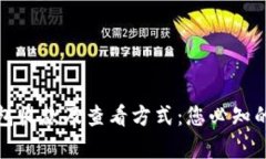 全面解析冷钱包收款及查