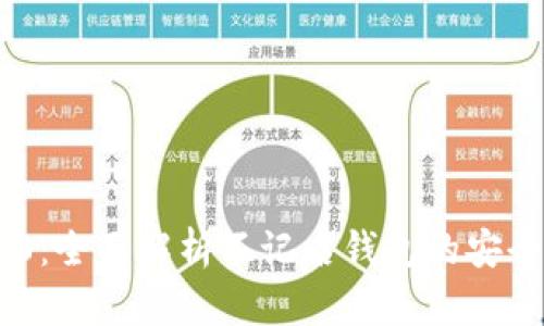Tokenim 2.0：全面解析不记名钱包的安全性与便捷性