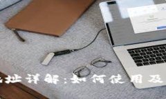 波场钱包地址详解：如何