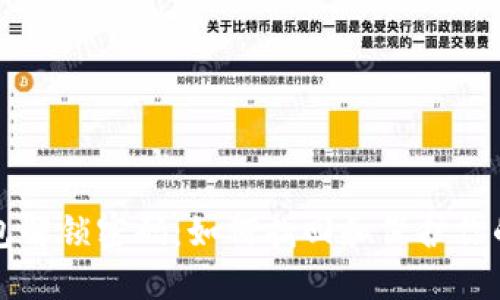 比特币钱包解锁密码：如何找回和保护你的数字资产