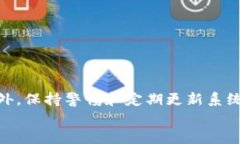 如何在TokenIM中安全管理和