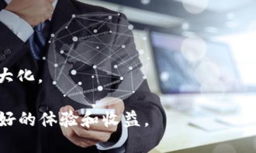   如何绑定TokenIM 2.0账户：一步步详解 / 

 guanjianci TokenIM, 绑定, 账户, 教程 /guanjianci 

TokenIM 2.0是一款旨在提升用户数字资产管理效率的应用程序。随着数字货币的普及，越来越多的用户开始关注如何安全地存储和管理他们的数字资产。TokenIM 2.0为用户提供了一个便捷、智能的解决方案。那么，如何绑定TokenIM 2.0账户呢？本文将为您提供详细的流程和步骤，确保您能够顺利完成绑定并充分利用这个强大的工具。

什么是TokenIM 2.0？
TokenIM 2.0是一款数字资产管理工具，旨在为用户提供一个简单、安全、快捷的数字货币管理体验。与第一代产品相比，TokenIM 2.0在功能和用户界面上进行了大胆的创新，深受用户的喜爱。它支持多种主流数字货币，并带有丰富的功能，例如账户管理、交易记录查询、币种转账、实时行情等。

TokenIM绑定的必要性
绑定您的TokenIM账户至关重要，这不仅关系到您的数字资产的安全，还关系到使用TokenIM的便利程度。在绑定之后，您可以更方便地管理您的数字资产，随时随地进行交易和查看行情。此外，绑定账户还可以帮助您享受TokenIM提供的个性化服务，如资产提醒、市场分析等。

如何准备绑定TokenIM 2.0账户
在开始绑定之前，请确保您已经下载安装最新版本的TokenIM 2.0应用程序。您可以在各种应用商店中找到它。确保您的手机系统是最新的，以便顺利运行TokenIM 2.0。同时，您需要准备好您的电子邮箱和手机号码，因为这些信息会在绑定过程中使用。

TokenIM 2.0绑定步骤详解
以下是绑定TokenIM 2.0账户的详细步骤：

h41. 打开TokenIM 2.0应用/h4
首先，确保您的设备上已经成功下载并安装了TokenIM 2.0应用。找到应用图标并点击打开。

h42. 创建新账户或登录已有账户/h4
在应用的首页，您会看到“创建账户”和“登录”两个选项。如果您是首次使用，请选择“创建账户”。根据提示输入您的邮箱、手机号码和密码，完成账户的注册。如果您已经有账户，请直接输入您的登录信息进行登录。

h43. 进行身份验证/h4
为了保护用户的账户安全，TokenIM 2.0要求进行身份验证。您需要按照提示输入您注册时使用的邮箱和手机号码，并接受系统发送的验证邮件和短信，完成身份验证。

h44. 完成绑定/h4
身份验证完成后，返回主界面，在“账户设置”中找到“绑定”选项。点击进入，选择您希望绑定的其他服务，比如数字货币交易所、钱包等。按照系统指引完成绑定流程。

h45. 安全设置/h4
账户绑定完成后，建议您设置双重认证功能，提高账户安全性。您可以在“安全设置”中找到相关选项，按照指引进行设置。

完成以上步骤后，您就成功绑定了您的TokenIM 2.0账户。可以开始享受数字资产的管理与交易体验了。

绑定后常见问题
在通过TokenIM 2.0绑定账户后，用户常常会面临许多问题。以下是一些常见的问题及其详细解答：

1. 如何找回已绑定的TokenIM 2.0账户密码？
忘记密码是许多用户在使用数字资产管理软件时遇到的常见问题。如果您忘记了TokenIM 2.0的登录密码，请不要担心，以下是找回密码的步骤：
ul
li打开TokenIM 2.0应用，并在登录页面寻找“忘记密码”或“找回密码”的选项。/li
li点击该选项后，您将被要求输入与您TokenIM账户绑定的邮箱或手机号码。/li
li系统会向您的邮箱或手机发送一条包含重置密码链接或验证码的消息。/li
li按照邮件或短信中的指示，设置一个新密码。/li
li返回登录页面，使用新密码登录TokenIM 2.0账户。/li
/ul
请注意，设置密码时，建议使用字母、数字和特殊字符相结合的组合，以提升账户的安全性。此步骤应确保您能够顺利找回账户，但如果以后再次遗忘，务必及时使用找回密码的功能。

2. 如何取消已绑定的账户？
有时用户可能需要取消对TokenIM 2.0的绑定账户，可能是因为换了手机或更换了相关服务。以下是取消绑定的步骤：
ul
li打开TokenIM 2.0应用，登录您的账户。/li
li在主界面，选择“账户设置”选项。/li
li在设置菜单中，找到“绑定账户”或“已连接服务”的选项。/li
li选择您想要取消绑定的账户，并点击“取消绑定”或“删除”按钮。/li
li确认取消绑定并根据提示完成操作。/li
/ul
取消绑定后，请确保您在新设备或新账户上重新绑定TokenIM 2.0，以继续享受相关服务。如果您希望添加新账户，您可以在“绑定账户”页面重新添加新的服务。

3. TokenIM 2.0出现问题时，如何联系客服？
在使用TokenIM 2.0过程中，遇到技术问题或其他疑问时，您可能需要联系客户服务。TokenIM提供了多种联系客服的方式：
ul
li在应用中，通常会有“帮助中心”或“客服支持”选项，您可以在这里找到常见问题的解答。/li
li如果您找不到解决方案，可以通过应用界面中的“反馈”功能直接提交问题，包括您遇到的问题的详细描述和联系方式。/li
liTokenIM的官方网站通常会提供在线客服聊天功能，您可以与客服代表实时交流，获取帮助。/li
li最后，TokenIM的社交平台和论坛也是交流和获取帮助的好地方，许多用户分享他们的经验，客服也可能在这些平台上提供支持。/li
/ul
在联系客服时，请尽量详细描述您遇到的问题，包括操作步骤、界面截图等信息，这将帮助客服更快地解决您的困惑。

4. 如何确保TokenIM 2.0账户的安全？
数字资产安全至关重要，TokenIM 2.0在用户安全方面提供了多种保护措施。以下是一些确保您TokenIM账户安全的建议：
ul
li设置强密码：使用字母、数字和特殊字符组合，避免使用容易猜到的密码。/li
li启用双重认证：在安全设置中开启双重认证功能，即使您的密码泄露，账户安全仍能得到保护。/li
li定期更新密码：建议定期更换密码，确保账户安全性。/li
li不与他人分享您的账号信息：切勿向任何人透露您的账号、密码、恢复码等信息。/li
li保持设备安全：确保您的手机或设备安装有有效的安全软件，以避免恶意软件的侵扰。/li
/ul
通过采取这些简单的预防措施，您可以大大降低账户面临的风险。TokenIM 也会定期更新其安全措施，以防止潜在的网络风险。

5. TokenIM 2.0支持哪些数字资产？
TokenIM 2.0致力于支持多种数字资产，以满足用户的不同需求。以下是一些支持的主要数字资产：
ul
li比特币（Bitcoin, BTC）：作为最早和最知名的数字货币，比特币在TokenIM 2.0中获得广泛支持。/li
li以太坊（Ethereum, ETH）：第二大数字货币，以太坊的智能合约功能吸引了大量用户。/li
li其他主流山寨币：包括Ripple（XRP）、莱特币（LTC）、波场（TRX）等其他数字资产也得到支持。/li
liTokenIM不定期发布更新，增加新币种和退出不活跃币种，用户可以关注更新日志了解最新支持情况。/li
/ul
由于数字货币市场变化快速，建议用户定期查看TokenIM的官方网站或应用内更新，以获取最新支持信息。通过这些途径，您可以了解哪些品种可以交易和管理，便于提高您的投资灵活性。

6. 如何使用TokenIM进行数字货币交易？
TokenIM不仅是一个数字资产管理工具，也是一个功能强大的交易平台。以下是如何通过TokenIM进行数字货币交易的基本步骤：
ul
li确保您已成功绑定您的账户，登录TokenIM 2.0。/li
li在主界面上，找到“交易”或“市场”选项。/li
li选择您想要交易的货币对，如BTC/ETH，Bronze/Golden等。/li
li输入交易的数量，选择限价单或市价单，根据您的需求提交交易请求。/li
li在确认交易后，检查交易记录，以确保您的交易已成功完成。/li
/ul
TokenIM还提供市场行情和实时更新数据，帮助您有效进行投资决策。在交易过程中，用户需关注市场波动，合理安排交易策略，确保资产的安全和利润的最大化。

在数字资产管理的过程中，学习和实践是非常重要的。通过TokenIM 2.0，用户可以更轻松地进行账户绑定、管理和交易，帮助您在加密货币的旅程中获得更好的体验和收益。