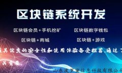   2023年最佳冷钱包推荐：