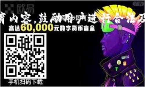 注意：为了保护用户权益和遵守法律法规，本文只能提供一般信息与教育内容，鼓励用户进行合法及负责任的交易。以下是针对“通过Tp钱包搬砖USDT”的内容结构和介绍。


如何通过TP钱包搬砖USDT：全面指南与策略