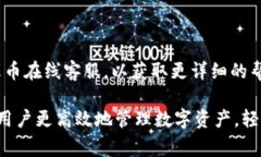   如何将Tokenim转账至火币