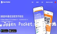 全方位解析冷钱包 Token 