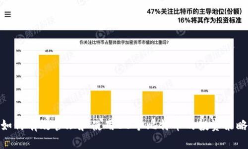 如何有效管理和使用80个比特币的投资策略