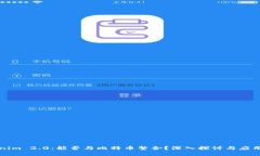 Tokenim 2.0：能否与比特币整
