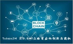 TokenIM 2.0：BAT众凑背后的创