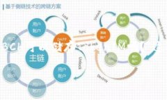在区块链领域，BCH（Bitc