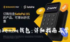 如何重启Tokenim钱包：详细