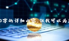 很高兴您对这方面有所兴