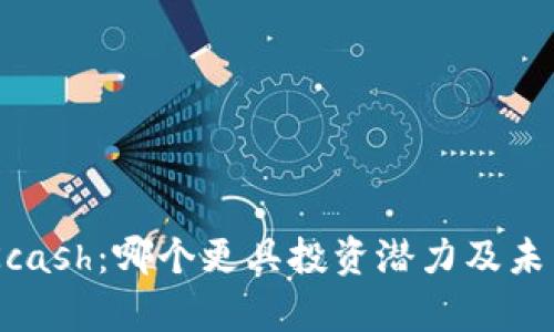 Tokenim与Kcash：哪个更具投资潜力及未来前景分析？