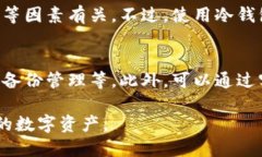 biao ti/biao ti冷钱包如何正