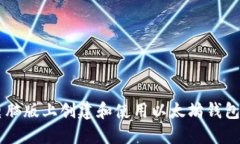  如何在电脑版上创建和使
