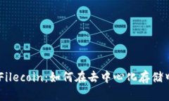 Coinbase与Filecoin：如何在去