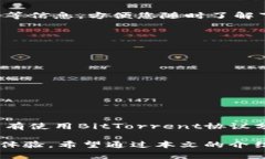    如何在本地成功打开B