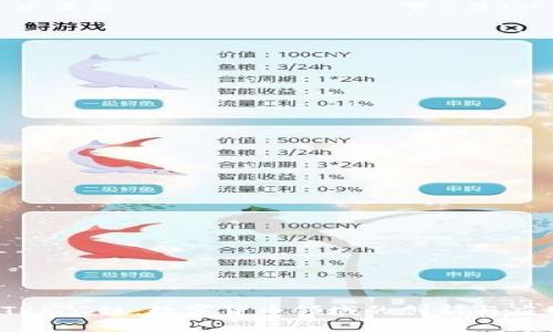 题目：波场TRX公链：数字货币领域的创新与应用前景分析