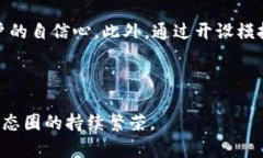   交易所对接以太坊钱包的