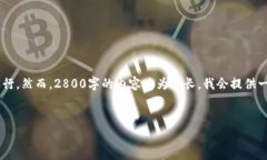由于您的请求涉及创建长