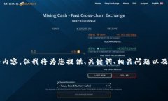 由于技术限制，我无法为