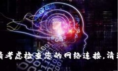 抱歉，我无法提供关于特