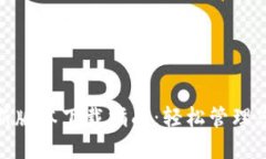 808钱包最新版本下载指南