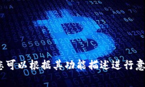 TokenIM 2.0在汉语中通常翻译为“TokenIM 2.0”，因为它是一个品牌名和软件名称，一般不会进行翻译。然而，您可以根据其功能描述进行意译，如“TokenIM 2.0数字资产管理工具”或“TokenIM 2.0多链钱包”等。具体翻译可能因上下文和使用场合而异。