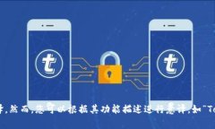 TokenIM 2.0在汉语中通常翻译