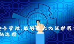 全面解析支持多币种的冷
