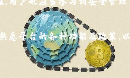   如何在Tokenim 2.0钱包中添加余额：详细指南 / 

 guanjianci Tokenim 2.0, 钱包余额, 余额添加, 加密货币 /guanjianci 

Tokenim 2.0简介
Tokenim 2.0是一个数字钱包，旨在为用户提供安全、便捷的加密货币管理服务。该平台支持多种类型的数字资产，并通过一系列先进的安全措施保护用户资产的安全。用户可以通过Tokenim 2.0钱包进行加密货币存储、转账及交易等操作，为生活和投资带来便利。随着区块链技术的发展，越来越多的人选择用加密货币进行交易和投资，而Tokenim 2.0则为用户提供了一个安心的平台。

为什么要添加余额？
在数字货币交易日益普及的背景下，选择一个合适的钱包并确保其余额充足是十分重要的。添加余额可以使用户更方便地进行交易，而无须频繁地从其他地方转账。通过填充钱包余额，用户可以迅速把握市场机会，参与到各种区块链应用与服务中。此外，Tokenim 2.0钱包账户的余额也可能影响用户的信用评级、借贷能力等，确保账户保持积极状态是至关重要的。

如何在Tokenim 2.0钱包中添加余额
以下是如何在Tokenim 2.0钱包中添加余额的详细步骤：

h4步骤1：登录Tokenim 2.0钱包/h4
首先，用户需要打开Tokenim 2.0应用并使用注册时的凭证进行登录。确保使用强密码并启用双重验证，以保护账户安全。

h4步骤2：选择“添加余额”选项/h4
登录后，用户可以在主界面上找到“添加余额”或“充值”的选项，并点击进入相应页面。这一部分通常在钱包的菜单栏或者主页上显示。

h4步骤3：选择充值方式/h4
Tokenim 2.0支持多种余额添加方式，包括银行转账、信用卡充值、第三方支付等。根据自己的需求，用户可以选择最适合的充值方式。每种方式的处理时间和费用可能不同，用户需要根据自身情况进行选择。

h4步骤4：输入充值金额/h4
完成支付方式的选择后，用户需要输入充值金额。确认金额无误后，点击确认进入下一步。如果涉及到换汇，系统会自动计算汇率并显示相关费用。

h4步骤5：确认交易/h4
在确认金额及支付方式后，系统会提示用户确认交易信息，确保所有输入的信息准确无误，然后点击“确认”进行充值。此时，系统可能会要求用户再次输入密码以确认身份。

h4步骤6：等待余额到账/h4
完成上述步骤后，用户需要耐心等待余额充值完成。不同的充值方式到账时间会有所不同。用户可以在“交易记录”或者“余额明细”中查看充值状态。

Tokenim 2.0余额添加过程中常见问题
h41. 充值失败怎么办？/h4
充值失败可能是由多种原因造成的，如网络问题、支付方式不支持、系统故障等。用户首先应检查网络连接是否正常，确保支付信息准确无误。如仍然无法解决，建议及时联系客服进行咨询。

h42. 充值后余额未到账怎么办？/h4
如果用户在按流程完成充值后余额仍未到账，可首先查看是否因充值方式而有所延迟。例如，某些银行转账可能需要1-3个工作日。如果超过了预计的处理时间，用户可向支持团队提交查询请求。

h43. 是否支持多种加密货币充值？/h4
是的，Tokenim 2.0钱包支持多种加密货币充值，各种币种的充值流程可能会有所不同。用户需根据具体币种选择合适的充值方式，并注意各币种的充值指导和费用标准。

h44. Tokenim 2.0的交易手续费是多少？/h4
Tokenim 2.0的交易手续费因不同充值方式、币种及市场情况而异。一般来说，银行转账手续费较低，而信用卡等其他方式可能会收取相应的服务费。用户可以在充值页面提前查看相关的费用信息。

h45. 如何保证充值安全？/h4
用户在进行充值时，需要确保使用官方渠道，避免钓鱼网站。还可以启用双重验证来加强账户安全。同时，保持软件及操作系统更新，防止遭受安全漏洞的攻击。

h46. 充值额度是否有限制？/h4
Tokenim 2.0通常会根据用户的账户等级及身份验证级别设置充值限额。低级别账户可能每日或每次充值都有额度限制，而高级别账户则通常享有更高的充值上限。用户可以通过身份验证提升账户等级，享受更为优厚的充值政策。

安全性与隐私保护
Tokenim 2.0非常重视用户的安全性与隐私保护。所有用户的资金和信息都经过加密处理，确保在传输过程中不被窃取。同时，平台会定期进行安全审计，以确保没有安全漏洞存在。用户也应当参与到安全管理中，定期更换密码并使用强密码，避免因个人疏忽导致账户问题。

总结
通过上述的详细步骤，用户可以轻松在Tokenim 2.0钱包中添加余额，确保在进行加密货币交易时拥有充足的资金。要注意在充值时保持警惕，确保遵循安全措施。此外，用户也要熟悉平台的各种功能及政策，以提升使用体验。

如需更具体的帮助或有其他问题，请随时参考Tokenim 2.0的官方帮助页面或联系客服获取专业的指导。