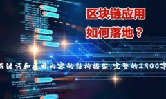 提示：由于内容要求较为