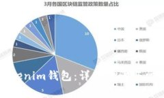 如何注册Tokenim钱包：详细
