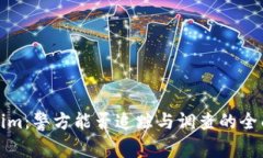Tokenim：警方能否追踪与调