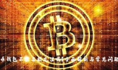 泰达币钱包不实名能充值