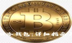 TP钱包如何找回冷钱包：详