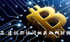 我不具备实时查询或获取