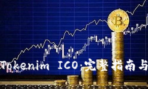 如何参与Tokenim ICO：完整指南与实用策略
