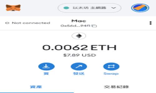   Tokenim币转不出解决方案与常见问题解析 / 

 guanjianci Tokenim,币转不出,区块链,加密货币,数字资产 /guanjianci 

随着区块链技术的不断发展，越来越多的人开始接触和投资加密货币。Tokenim作为一种相对较新的数字资产，因其独特的价值和潜力受到了广泛关注。然而，在使用Tokenim进行交易的过程中，有用户反映其币转不出。本文将详细探讨这一问题的可能原因，提供相应的解决方案，并解答用户在使用Tokenim时可能遇到的相关问题。

Tokenim币转不出的常见原因

币转不出的问题可能源于多个方面，以下是一些常见原因：

1. **网络问题**：在进行币转时，网络波动可能导致交易未能成功提交，这种情况下用户应首先检查自己的网络连接。

2. **钱包设置**：用户在使用Tokenim时，钱包的设置不正确，例如未正确连接到网络，或使用了不支持Tokenim的旧版本钱包，都会导致转账失败。

3. **账户余额不足**：如果用户的Tokenim余额不足以支付交易费用或转账金额，那么代币也将无法转出。

4. **交易所限制**：一些交易所对某些数字资产的转出设定了限制，例如安全审查，用户在这些情况下需要根据交易所的要求进行操作。

5. **智能合约问题**：如果Tokenim基于智能合约进行交易，智能合约中的错误或漏洞也可能导致交易无法顺利完成。

6. **市场拥堵**：在交易高峰期，由于网络拥堵，交易延迟的可能性增大，用户的转账可能会被暂时卡住。

如何解决Tokenim币转不出的问题

为了解决Tokenim币转不出的问题，用户可以尝试以下几种方法：

1. **检查网络连接**：确保网络连接稳定，用户可以通过重启路由器或更换网络环境来排除网络故障。

2. **更新钱包**：使用最新版本的钱包，确保其能够支持Tokenim的所有功能，用户可以前往官方网页下载最新的钱包版本。

3. **确认账户余额**：用户需要确认自己的Tokenim余额是否足够，包括支付交易手续费的金额，必要时可以进行充值。

4. **联系客服支持**：若在交易所进行Tokenim交易，建议用户联系交易所客服，了解转账限制或交易状态。

5. **耐心等待**：在高峰期时用户可耐心等待，通常在市场较为安静的时段进行转账，成功的几率会提高。

相关问题讨论

问题1：是什么原因导致Tokenim钱包无法访问？

Tokenim钱包无法访问的原因和其转不出的问题类似，可能会导致许多用户感到困扰。以下是一些可能的原因：

1. **服务器维护**：钱包服务提供商可能会定期进行服务器维护，导致暂时无法连接，用户可通过官方渠道查看维护通知。

2. **系统更新**：钱包可能需要更新，用户需要确保其使用的版本是最新的，常见的错误是由于使用过时的版本造成的。

3. **密码错误**：忘记密码或输入错误的密码也会导致无法访问钱包，部分钱包支持通过备份恢复访问权限。

4. **丢失备份短语**：如果用户丢失了钱包的备份短语，可能会永久失去对资产的控制，因此存放备份短语于安全的位置至关重要。

5. **黑客攻击**：如果钱包遭受攻击，可能会导致资产被盗，用户应确保其账户安全，定期更换密码并启用双重验证。

解决Wallet无法访问的问题的方法包括向钱包服务商查询最新动态，确保使用最新版本以及安全存储备份短语。

问题2：Tokenim的转账费是如何计算的？

Tokenim的转账费用通常由网络状况、交易规模等因素决定，不同的区块链网络会有不同的费用结构：

1. **网络拥堵状况**：在网络繁忙时，手续费通常会提高，以鼓励矿工优先处理高手续费交易。

2. **交易大小**：较大的交易需占用更多的区块空间，因此手续费也会随之增加。

3. **智能合约复杂性**：如果Tokenim涉及到复杂的智能合约，手续费也会有所提高，这通常取决于合约的逻辑和执行要求。

4. **用户选择的手续费**：部分钱包允许用户选择手续费级别，支付较高费用可加快交易确认速度。

在进行Tokenim转账时，用户应详细查看手续费情况，并决定是否有必要增加转账费用以保证交易的顺利进行。

问题3：如何提高Tokenim的转账成功率？

提高Tokenim的转账成功率需要综合考虑多种策略：

1. **选择合适的时机**：在网络不太繁忙的时段进行转账，有助于降低被拥堵的风险，选择早晨或深夜通常效果较好。

2. **合理设置手续费**：当用户设置手续费时，适当提高费用以获得更快的交易确认。

3. **保持钱包更新**：保持钱包的最新版本，确保支持最新网络协议，提高安全性与兼容性。

4. **监控交易状态**：在发送交易后，用户可以通过区块浏览器监控交易状态，一旦发现问题可以及时采取措施，例如重新提交。

5. **使用高信誉的交易所或钱包**：优秀的交易平台和钱包通常会提供更高的交易成功率，增强用户的交易体验。

6. **了解网络状况**：使用分析工具了解Tokenim所在网络的交易量与拥堵情况，选择最佳时机进行转账。

问题4：如何保护Tokenim资产安全？

保护Tokenim资产安全需要用户采取多种措施：

1. **使用硬件钱包**：硬件钱包可以将私钥离线存储，是保护数字资产最有效的方式之一。

2. **定期备份**：用户应定期备份钱包，以防设备丢失或损坏。

3. **强化密码安全**：使用复杂且不易猜测的密码，启用双重验证提升安全性。

4. **保持警惕**：防止点击不明链接或下载未知软件，避免遭受钓鱼攻击。

5. **关注行情变化**：时刻关注Tokenim的市场动向，合理判断何时进行买卖，以避免巨大损失。

6. **分散投资**：将Tokenim与其他数字资产相结合，降低单一资产风险。投资组合的多样性有助于长期收益稳定。

问题5：交易所何时恢复Tokenim的转出功能？

交易所何时恢复Tokenim的转出功能通常取决于多方面因素：

1. **安全审核**：交易所会定期对所有数字资产进行安全审核，确保没有漏洞，用户需耐心等待。

2. **社区沟通**：用户可通过交易所的公告以及社交媒体了解恢复进度，获得最新动态。

3. **市场状况**：若Tokenim 处于市场波动期，交易所可能会出于保护用户的目的暂时限制转出。

4. **技术问题解决**：如Tokenim技术出现故障，交易所需时间修复，用户可定期查询技术团队的更新信息。

用户需保持关注官方渠道信息，了解恢复进度，并根据公告中提供的时间表合理安排投资策略。

问题6：如何避免Tokenim诈骗？

避免Tokenim诈骗需要用户增强警惕性，并采取相应措施：

1. **识别可疑项目**：投资前应研究项目背景与团队，若项目没有详细信息或承诺高于市场的回报则需谨慎。

2. **避免直接接触陌生人**：无论是线上还是线下，都不要与陌生人分享财务信息，若有人承诺快速获利，需加倍小心。

3. **实时检查交易所安全性**：投资前确认使用的交易所是否享有良好声誉，如有负面新闻应暂停使用。

4. **使用官方渠道**：尽量通过官方渠道获取Tokenim相关信息，避免非官方渠道的虚假宣传与误导。

5. **社区参与**：加入与Tokenim相关的社区，如论坛或社交媒体小组，与其他用户分享经验，相互提醒潜在的风险与问题。

总之，避免Tokenim诈骗最重要的就是保持警惕，增强对信息的审核与辨别能力。

总结而言，Tokenim的相关问题和解决方案涵盖多个方面，用户在操作过程中需保持细心，确保交易的安全和顺利进行。