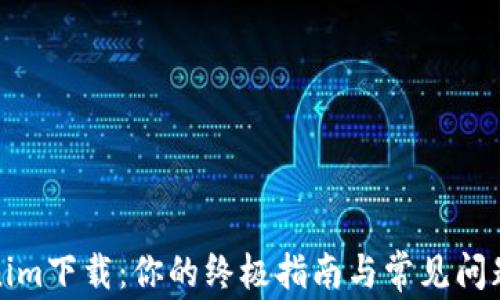 
Tokenim下载：你的终极指南与常见问题解答