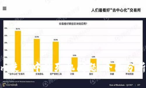 解决Tokenim使用中的死机问题：全面分析与应对措施