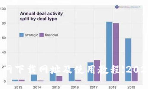 比特派官网下载网址及使用教程【2023最新版】