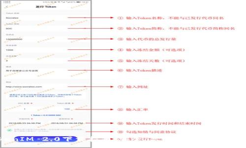 :
极客TokenIM 2.0下载指南：安全、高效的数字资产管理工具