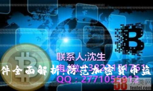 TokenIM被盗事件全面解析：防范加密货币盗窃的措施与经验